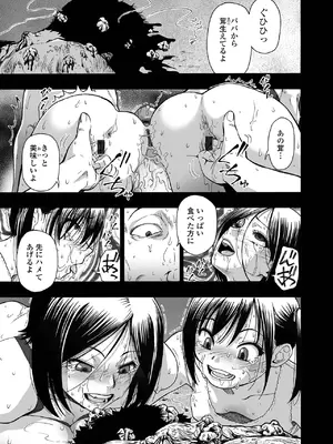 コミック Mate legend Vol.62 2025年4月号 [DL版]_073