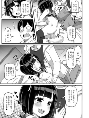 コミック Mate legend Vol.62 2025年4月号 [DL版]_101