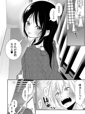 コミック Mate legend Vol.62 2025年4月号 [DL版]_008
