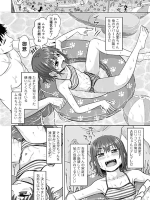コミック Mate legend Vol.62 2025年4月号 [DL版]_130