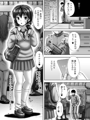 コミック Mate legend Vol.62 2025年4月号 [DL版]_238