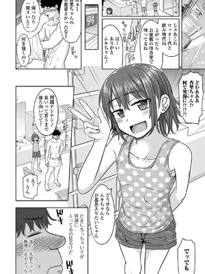 コミック Mate legend Vol.62 2025年4月号 [DL版]_132