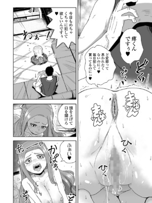 コミック Mate legend Vol.62 2025年4月号 [DL版]_196
