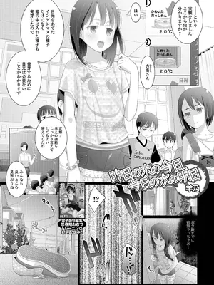 コミック Mate legend Vol.62 2025年4月号 [DL版]_217