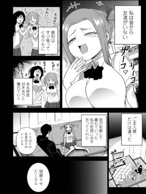 コミック Mate legend Vol.62 2025年4月号 [DL版]_208