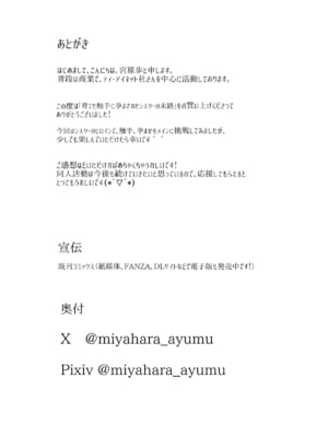 [宮原歩] 育てた触手に孕まされたシスターの末路 [中国翻訳]_53