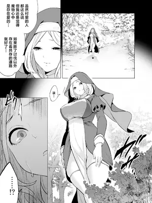 [宮原歩] 育てた触手に孕まされたシスターの末路 [中国翻訳]_07