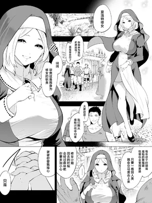 [宮原歩] 育てた触手に孕まされたシスターの末路 [中国翻訳]_05