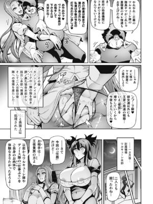[波止場茜] ヴェノムローゼス 〜綺麗な薔薇には淫毒がある〜 [DL版]_149
