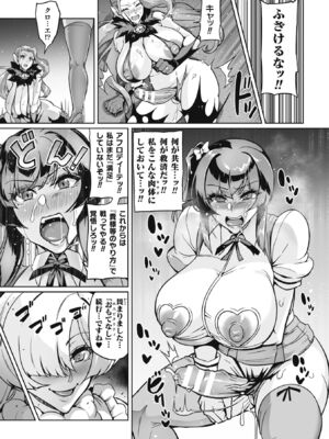 [波止場茜] ヴェノムローゼス 〜綺麗な薔薇には淫毒がある〜 [DL版]_071