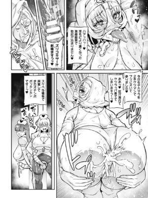 [波止場茜] ヴェノムローゼス 〜綺麗な薔薇には淫毒がある〜 [DL版]_048
