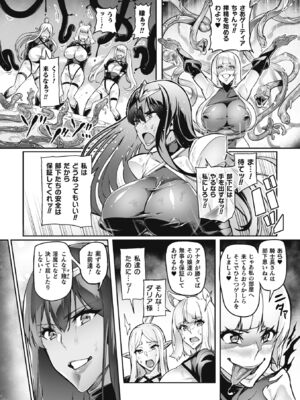 [波止場茜] ヴェノムローゼス 〜綺麗な薔薇には淫毒がある〜 [DL版]_176