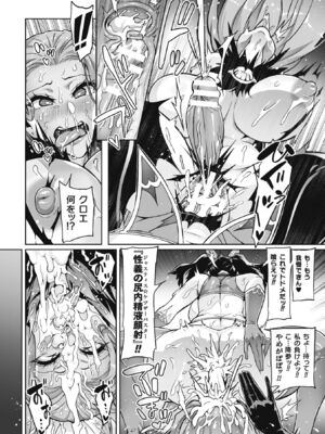[波止場茜] ヴェノムローゼス 〜綺麗な薔薇には淫毒がある〜 [DL版]_082