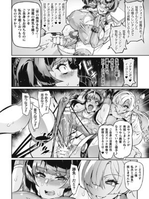 [波止場茜] ヴェノムローゼス 〜綺麗な薔薇には淫毒がある〜 [DL版]_060