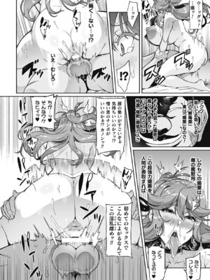 [波止場茜] ヴェノムローゼス 〜綺麗な薔薇には淫毒がある〜 [DL版]_100