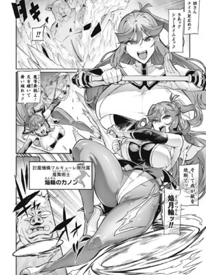 [波止場茜] ヴェノムローゼス 〜綺麗な薔薇には淫毒がある〜 [DL版]_092