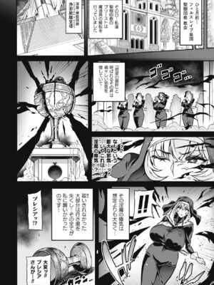 [波止場茜] ヴェノムローゼス 〜綺麗な薔薇には淫毒がある〜 [DL版]_032