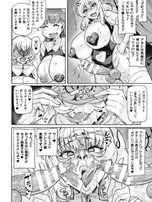 [波止場茜] ヴェノムローゼス 〜綺麗な薔薇には淫毒がある〜 [DL版]_052