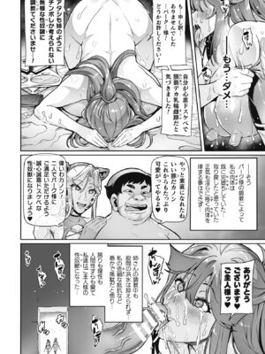 [波止場茜] ヴェノムローゼス 〜綺麗な薔薇には淫毒がある〜 [DL版]_134