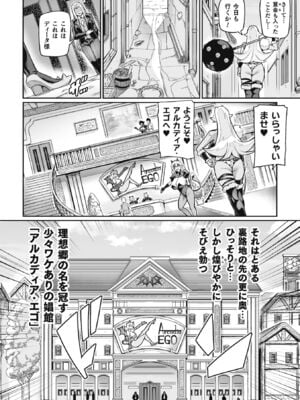 [波止場茜] ヴェノムローゼス 〜綺麗な薔薇には淫毒がある〜 [DL版]_008