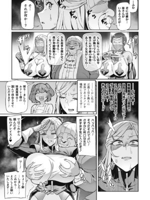 [波止場茜] ヴェノムローゼス 〜綺麗な薔薇には淫毒がある〜 [DL版]_121