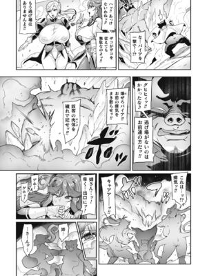 [波止場茜] ヴェノムローゼス 〜綺麗な薔薇には淫毒がある〜 [DL版]_093