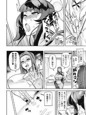 [波止場茜] ヴェノムローゼス 〜綺麗な薔薇には淫毒がある〜 [DL版]_030