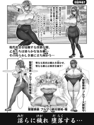[波止場茜] ヴェノムローゼス 〜綺麗な薔薇には淫毒がある〜 [DL版]_210