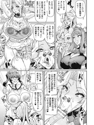 [波止場茜] ヴェノムローゼス 〜綺麗な薔薇には淫毒がある〜 [DL版]_199