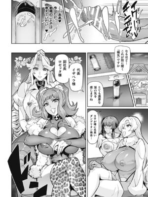 [波止場茜] ヴェノムローゼス 〜綺麗な薔薇には淫毒がある〜 [DL版]_198
