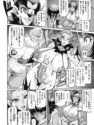 [波止場茜] ヴェノムローゼス 〜綺麗な薔薇には淫毒がある〜 [DL版]_070