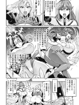 [波止場茜] ヴェノムローゼス 〜綺麗な薔薇には淫毒がある〜 [DL版]_090