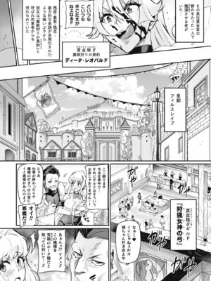 [波止場茜] ヴェノムローゼス 〜綺麗な薔薇には淫毒がある〜 [DL版]_006