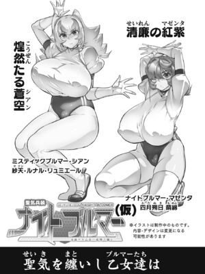 [波止場茜] ヴェノムローゼス 〜綺麗な薔薇には淫毒がある〜 [DL版]_211