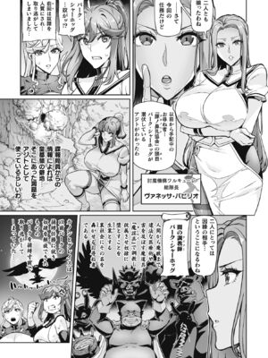 [波止場茜] ヴェノムローゼス 〜綺麗な薔薇には淫毒がある〜 [DL版]_089