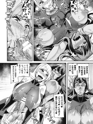 [波止場茜] ヴェノムローゼス 〜綺麗な薔薇には淫毒がある〜 [DL版]_180