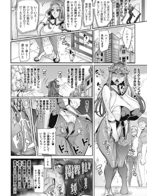 [波止場茜] ヴェノムローゼス 〜綺麗な薔薇には淫毒がある〜 [DL版]_110