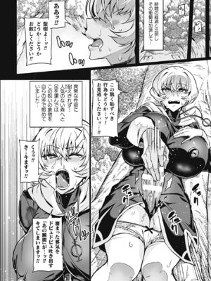 [波止場茜] ヴェノムローゼス 〜綺麗な薔薇には淫毒がある〜 [DL版]_034