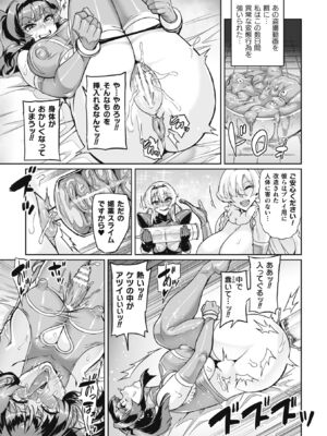 [波止場茜] ヴェノムローゼス 〜綺麗な薔薇には淫毒がある〜 [DL版]_067