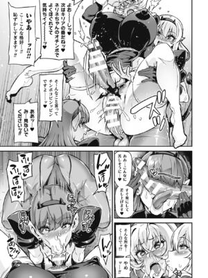 [波止場茜] ヴェノムローゼス 〜綺麗な薔薇には淫毒がある〜 [DL版]_039