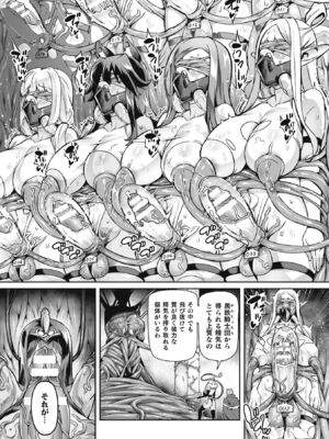 [波止場茜] ヴェノムローゼス 〜綺麗な薔薇には淫毒がある〜 [DL版]_191