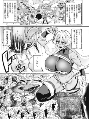 [波止場茜] ヴェノムローゼス 〜綺麗な薔薇には淫毒がある〜 [DL版]_005