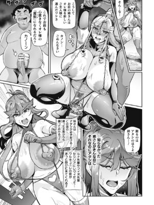 [波止場茜] ヴェノムローゼス 〜綺麗な薔薇には淫毒がある〜 [DL版]_127