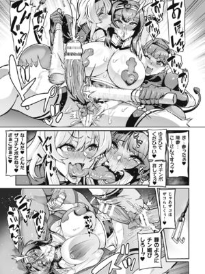 [波止場茜] ヴェノムローゼス 〜綺麗な薔薇には淫毒がある〜 [DL版]_073