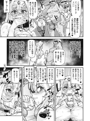 [波止場茜] ヴェノムローゼス 〜綺麗な薔薇には淫毒がある〜 [DL版]_043