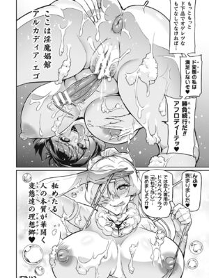 [波止場茜] ヴェノムローゼス 〜綺麗な薔薇には淫毒がある〜 [DL版]_084