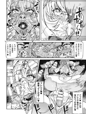 [波止場茜] ヴェノムローゼス 〜綺麗な薔薇には淫毒がある〜 [DL版]_044
