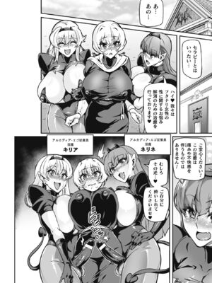 [波止場茜] ヴェノムローゼス 〜綺麗な薔薇には淫毒がある〜 [DL版]_036