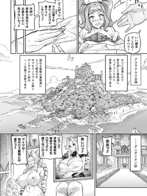 [波止場茜] ヴェノムローゼス 〜綺麗な薔薇には淫毒がある〜 [DL版]_154