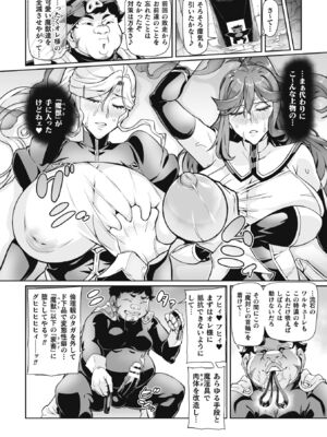 [波止場茜] ヴェノムローゼス 〜綺麗な薔薇には淫毒がある〜 [DL版]_094